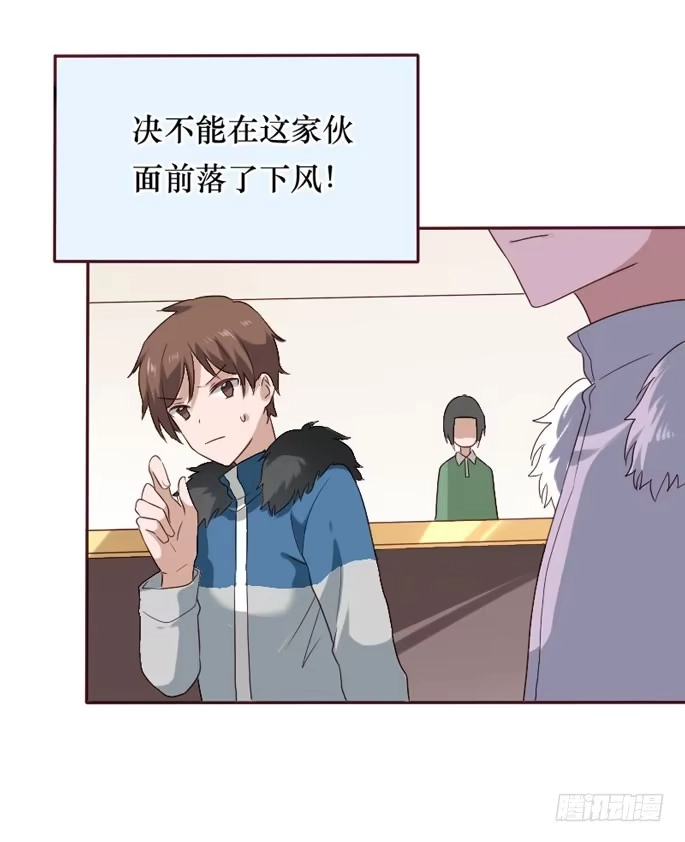 《脸盲少女》第086话 第44页