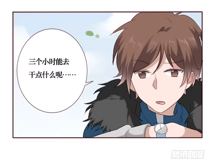 《脸盲少女》第086话 第29页