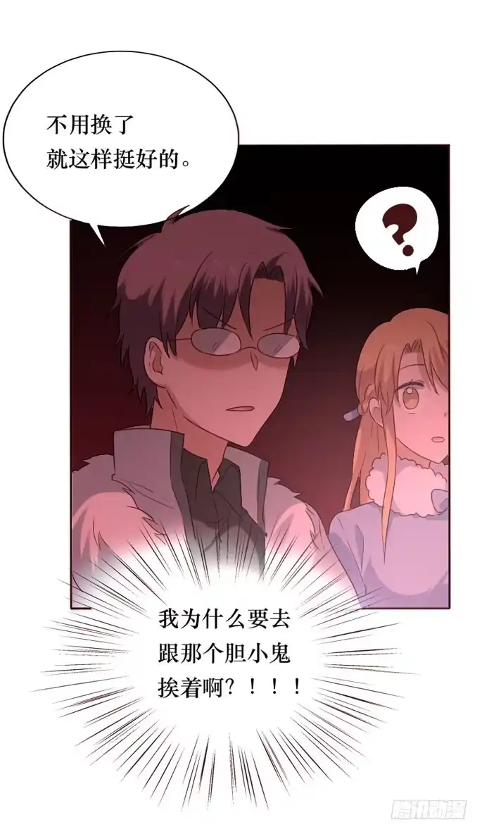 《脸盲少女》第086话 第62页