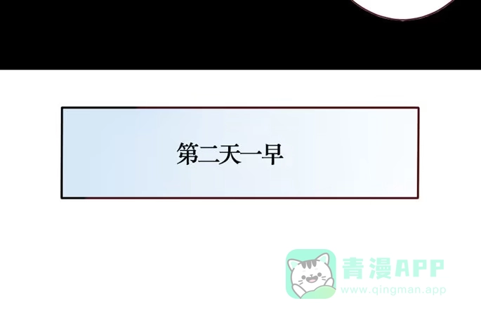 《脸盲少女》第086话 第11页