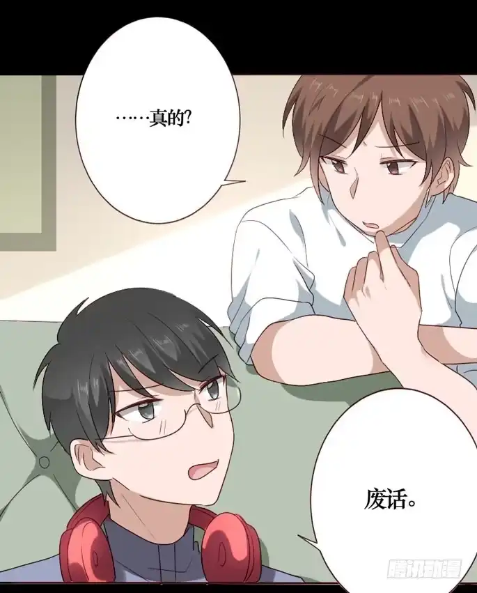 《脸盲少女》第086话 第10页