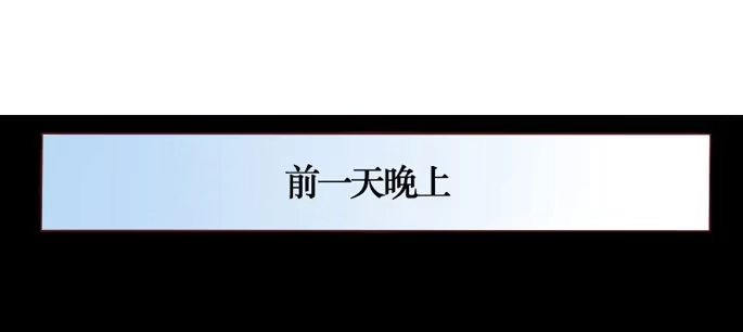 《脸盲少女》第086话 第4页