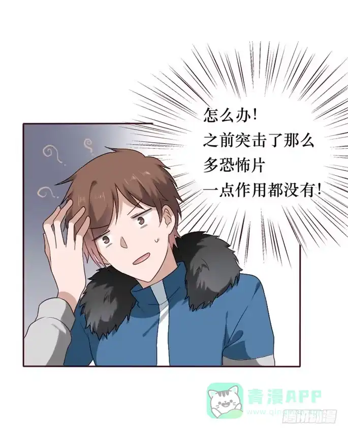 《脸盲少女》第086话 第41页