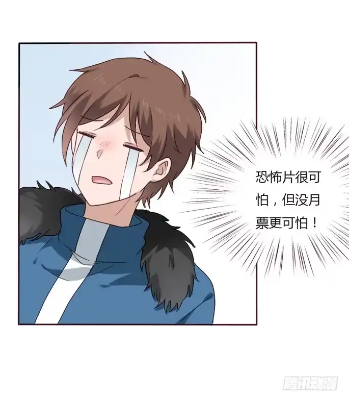 《脸盲少女》第086话 第69页