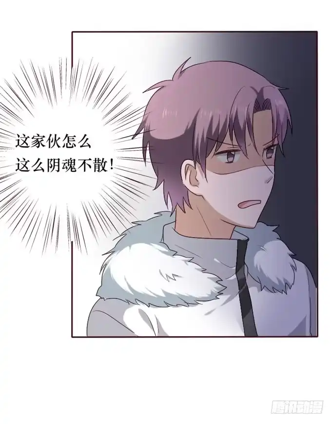 《脸盲少女》第086话 第38页