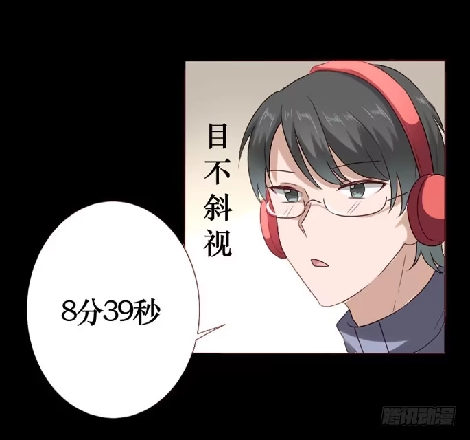 《脸盲少女》第086话 第7页