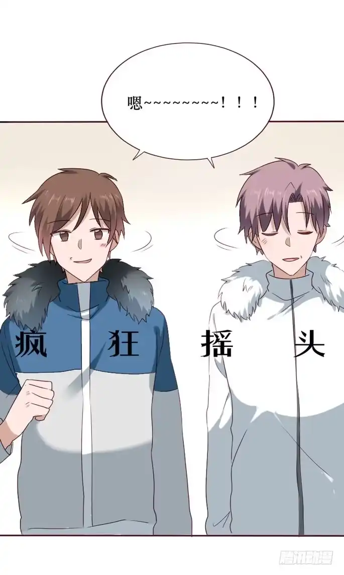 《脸盲少女》第086话 第52页