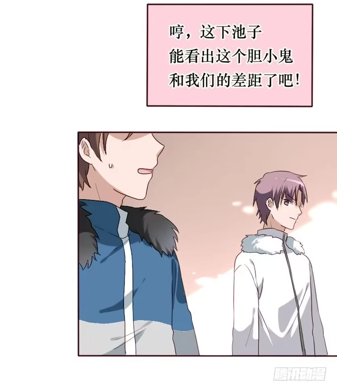 《脸盲少女》第086话 第40页