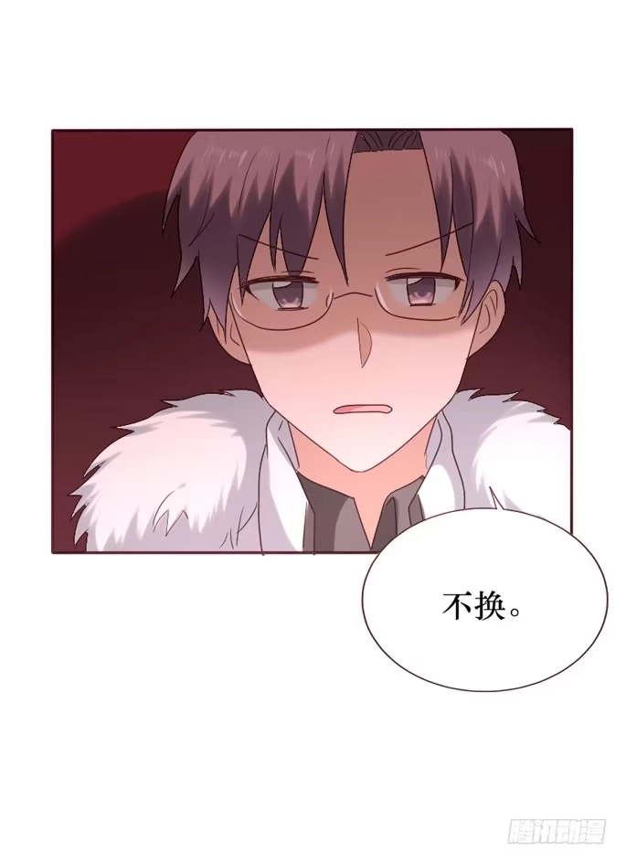 《脸盲少女》第086话 第60页
