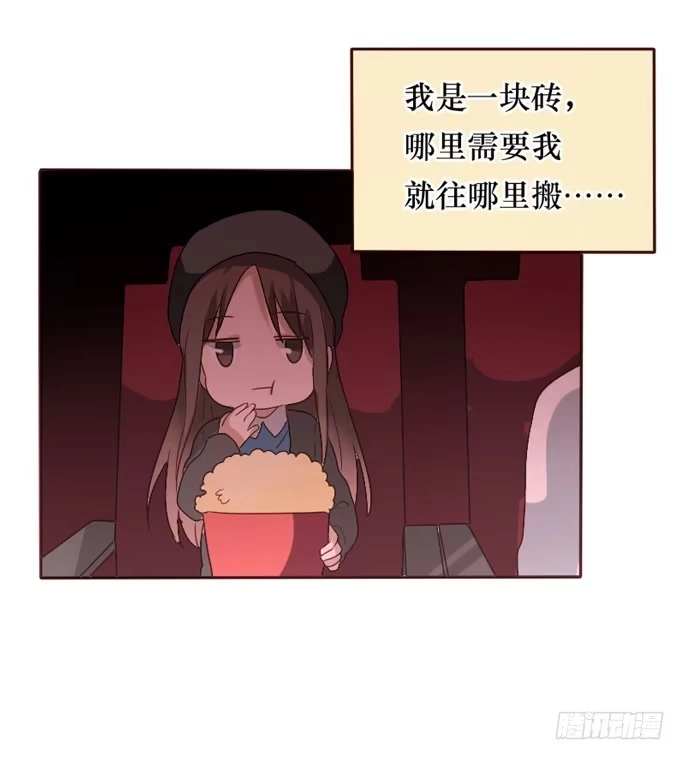 《脸盲少女》第086话 第63页