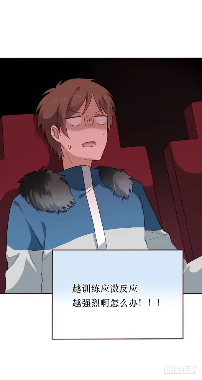 《脸盲少女》第086话 第67页
