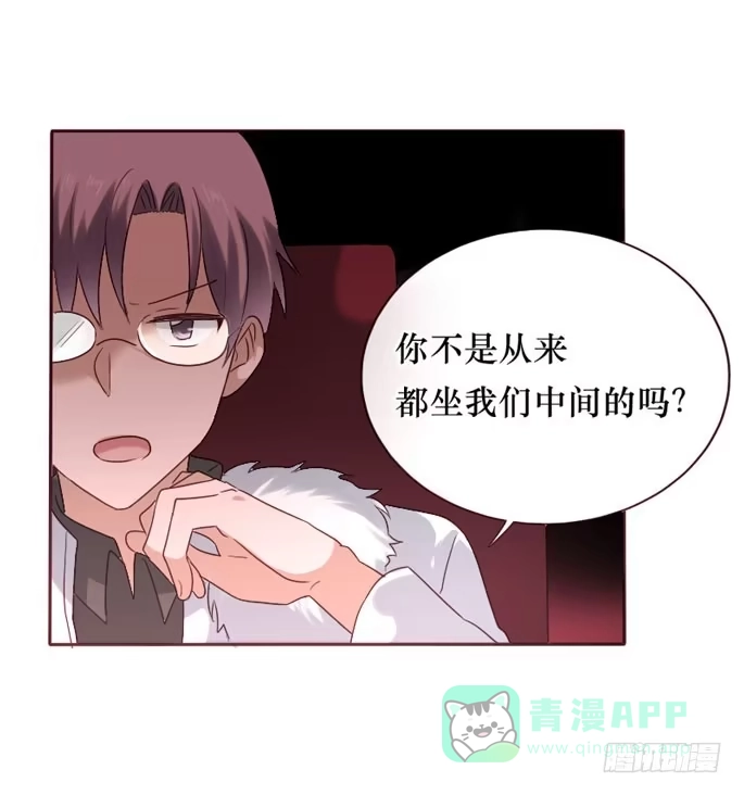 《脸盲少女》第086话 第56页