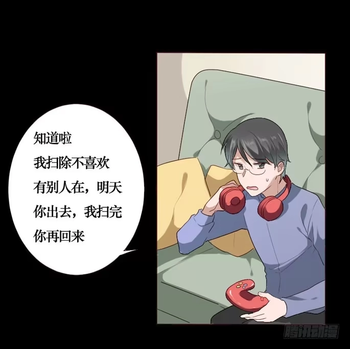 《脸盲少女》第086话 第9页