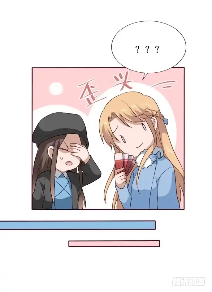 《脸盲少女》第086话 第53页