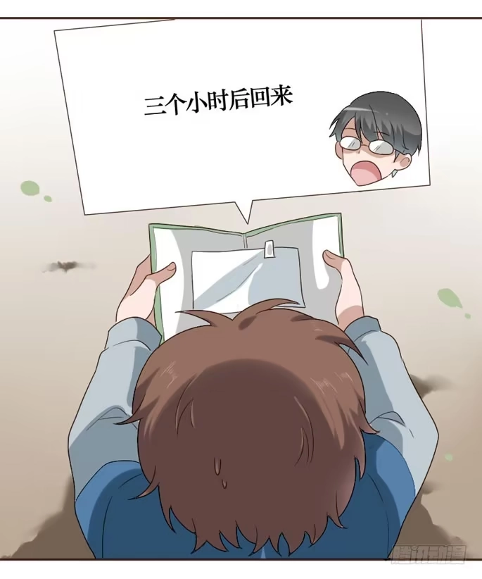 《脸盲少女》第086话 第23页