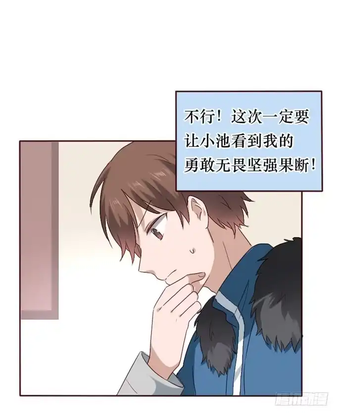 《脸盲少女》第086话 第43页