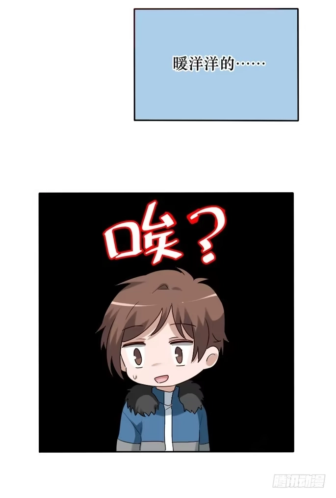 《脸盲少女》第087话 第38页