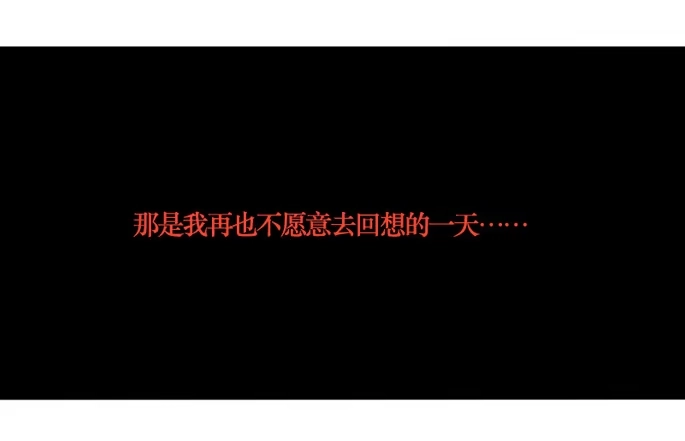 《脸盲少女》第087话 第2页