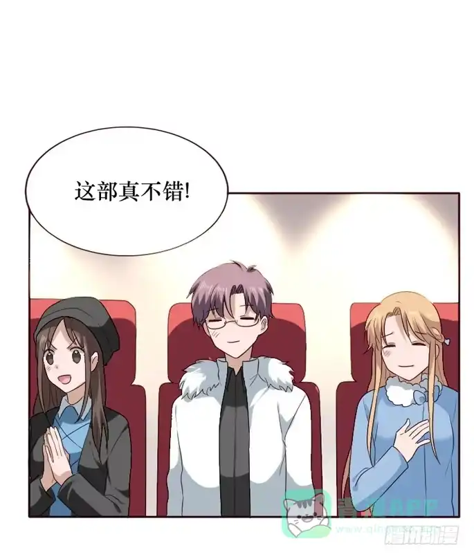 《脸盲少女》第087话 第31页