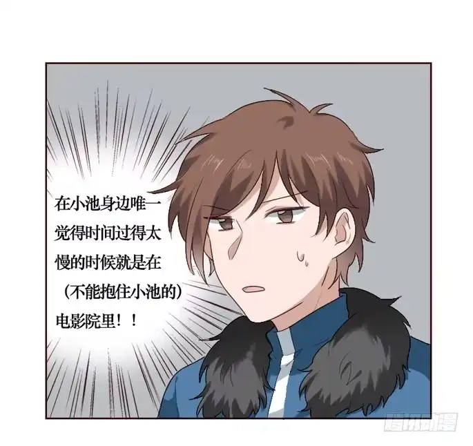 《脸盲少女》第087话 第19页