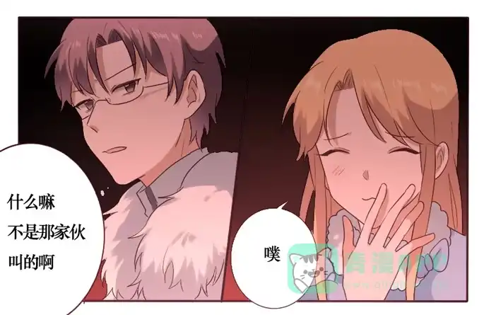 《脸盲少女》第087话 第16页