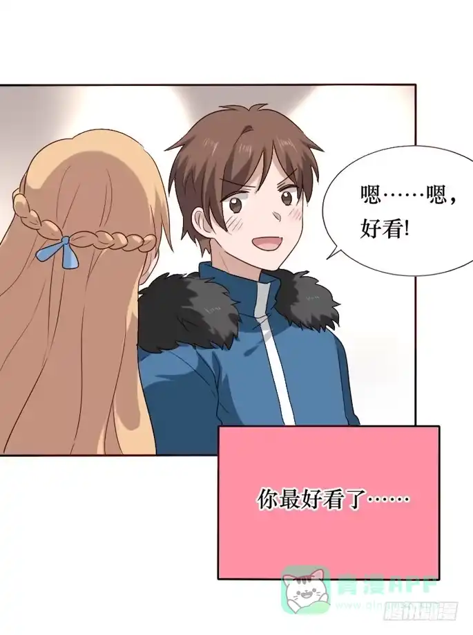 《脸盲少女》第087话 第51页