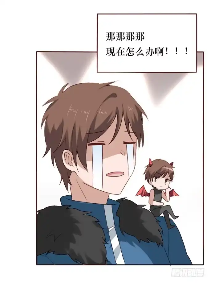 《脸盲少女》第087话 第44页