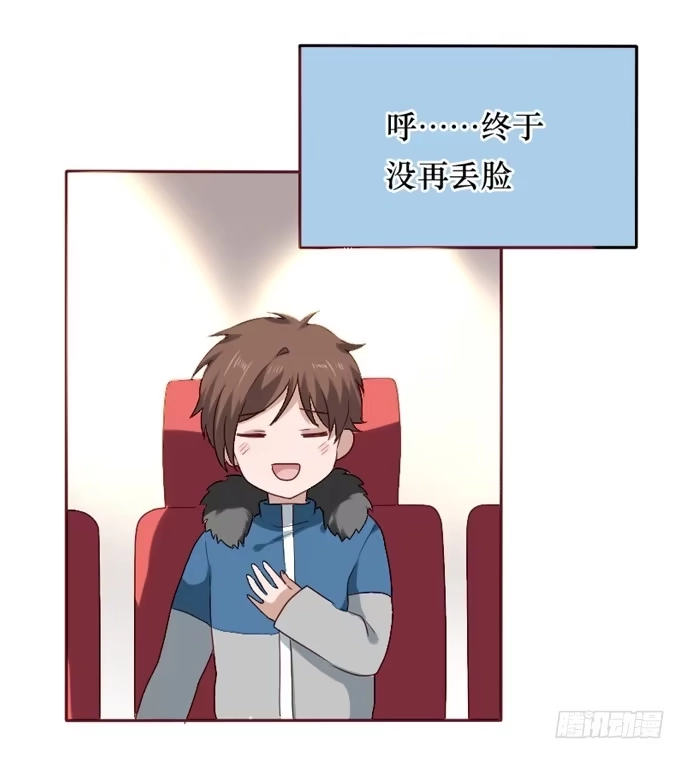 《脸盲少女》第087话 第34页