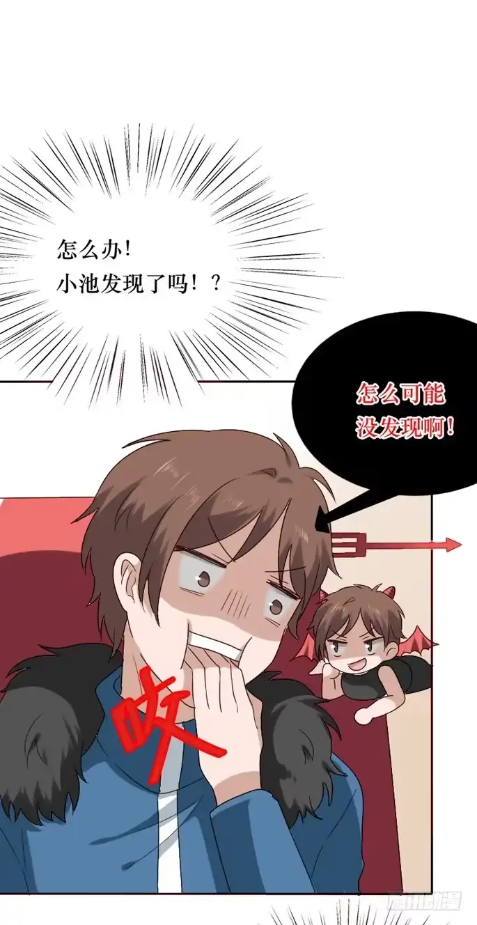 《脸盲少女》第087话 第40页