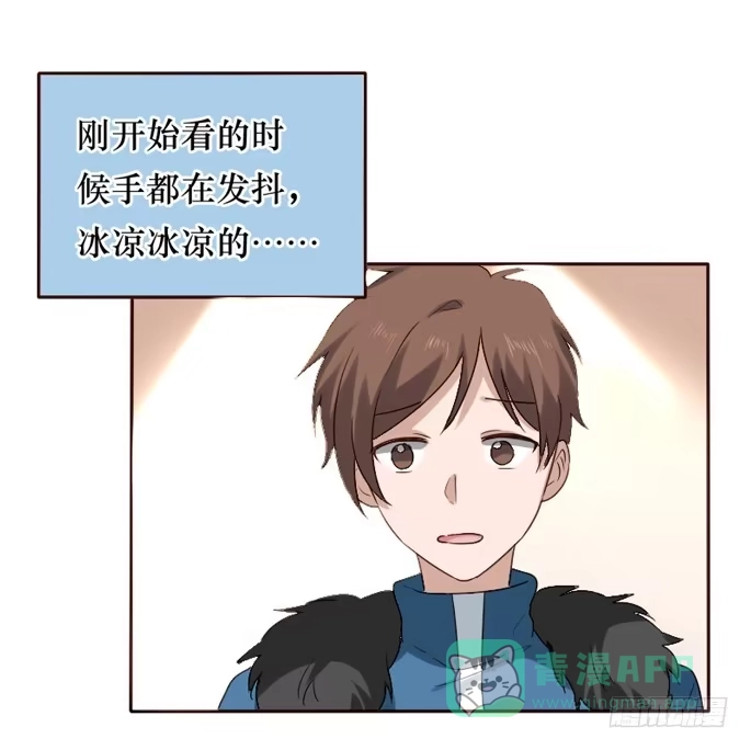 《脸盲少女》第087话 第36页