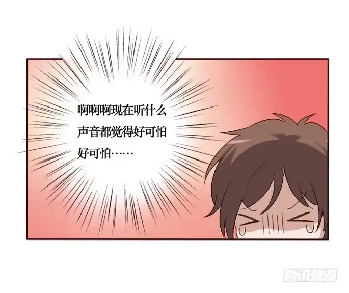 《脸盲少女》第087话 第8页