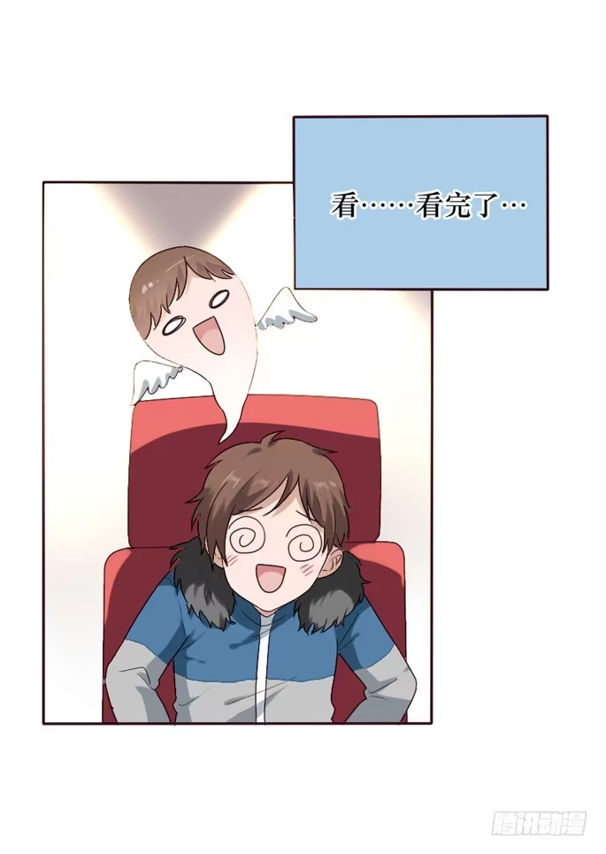 《脸盲少女》第087话 第32页