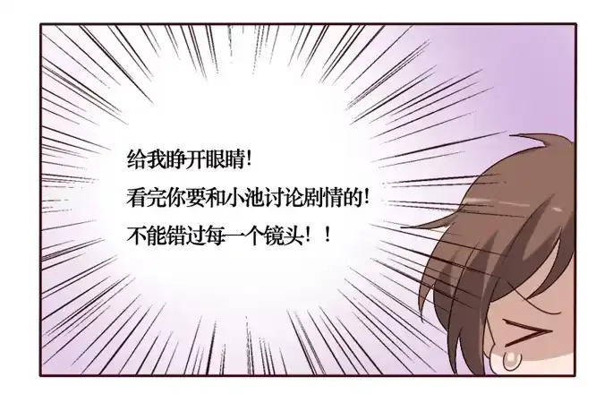 《脸盲少女》第087话 第9页