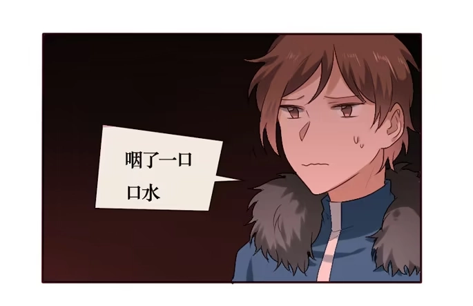 《脸盲少女》第087话 第3页