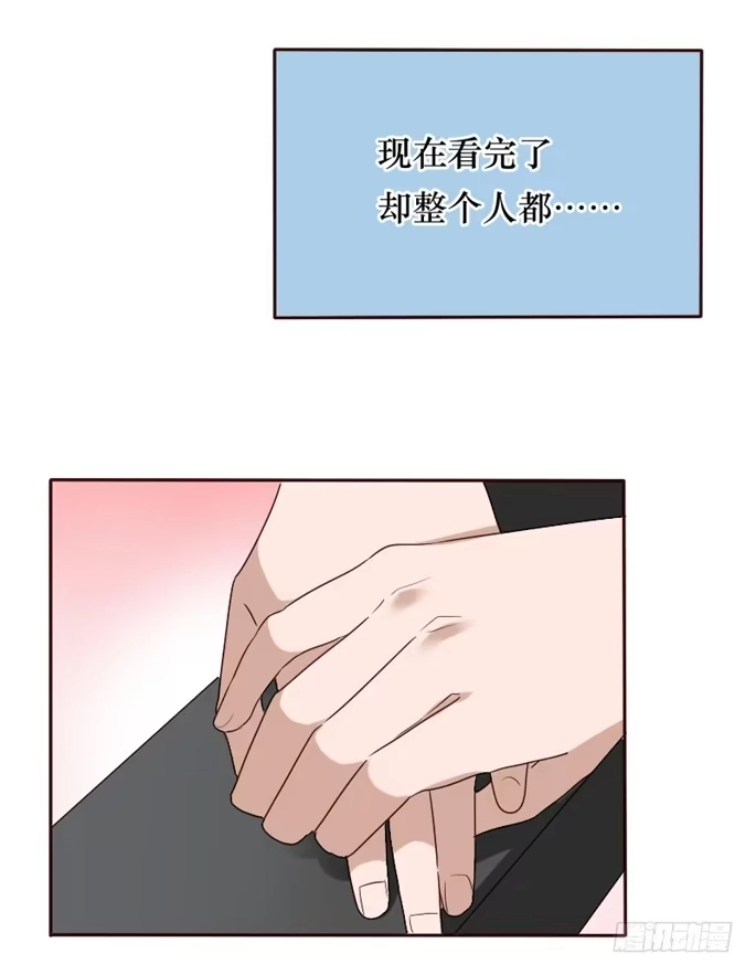 《脸盲少女》第087话 第37页