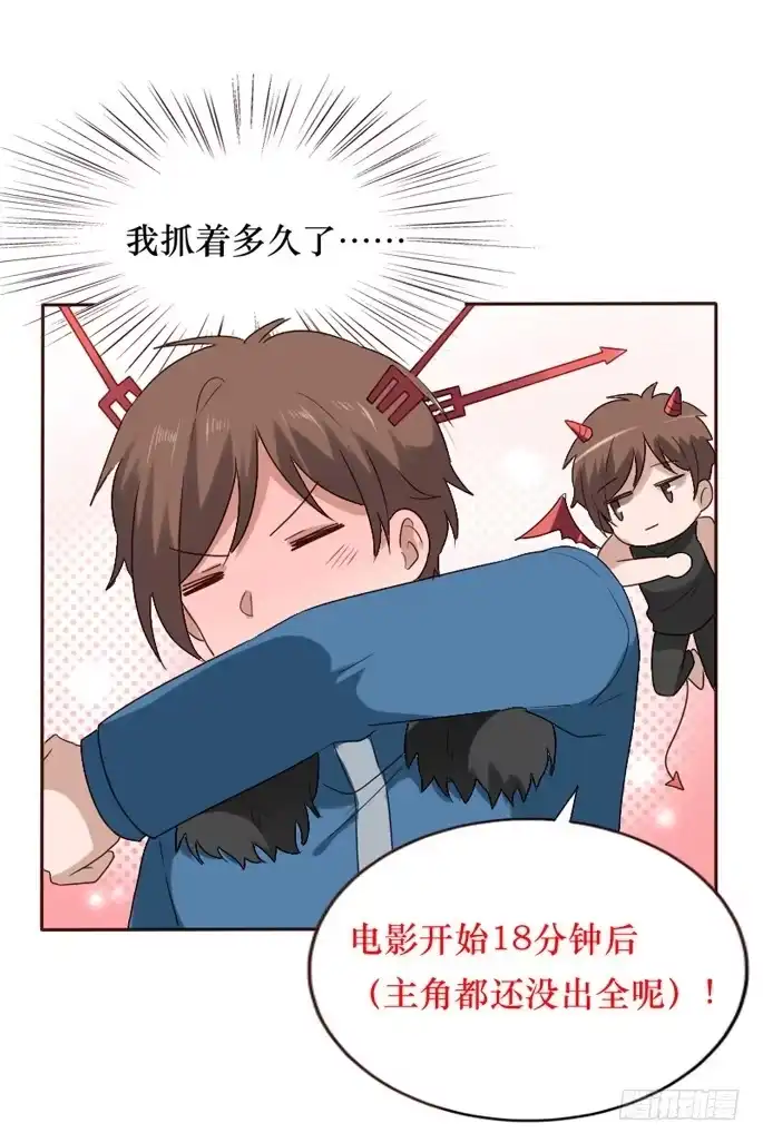 《脸盲少女》第087话 第42页