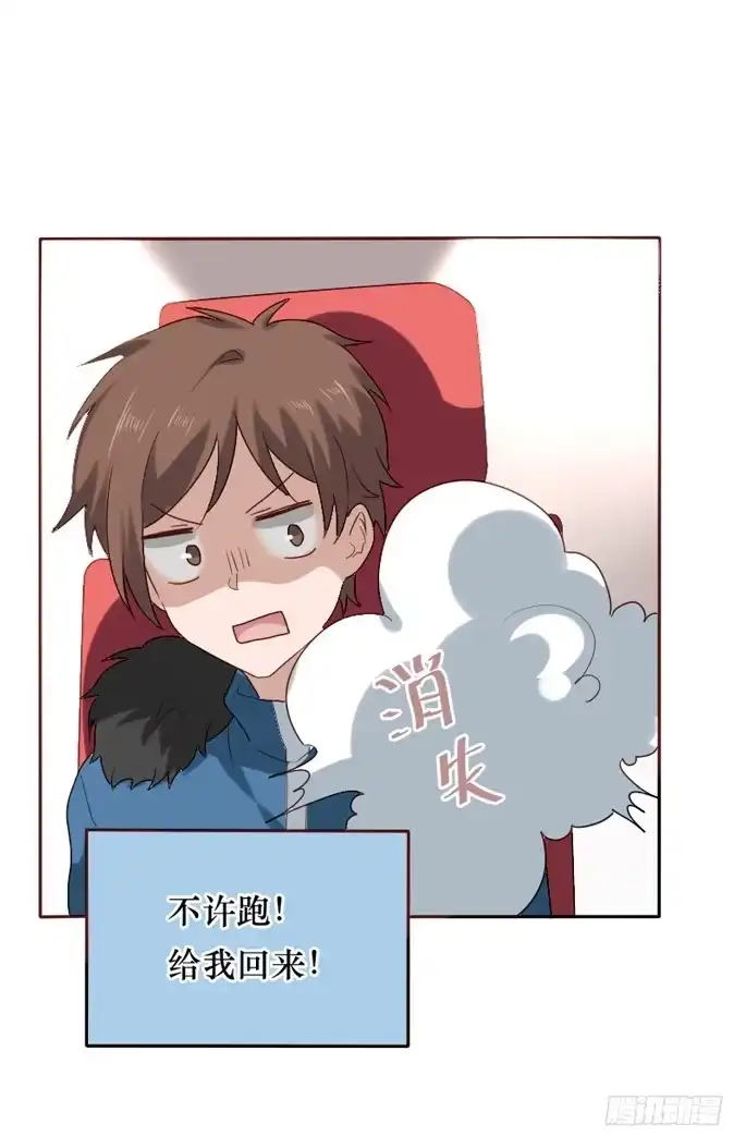 《脸盲少女》第087话 第45页