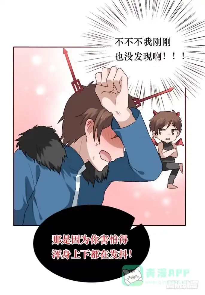 《脸盲少女》第087话 第41页