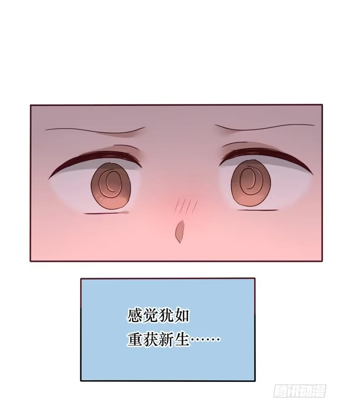 《脸盲少女》第087话 第33页