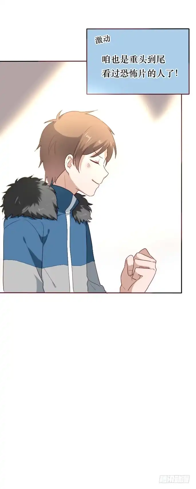 《脸盲少女》第087话 第35页