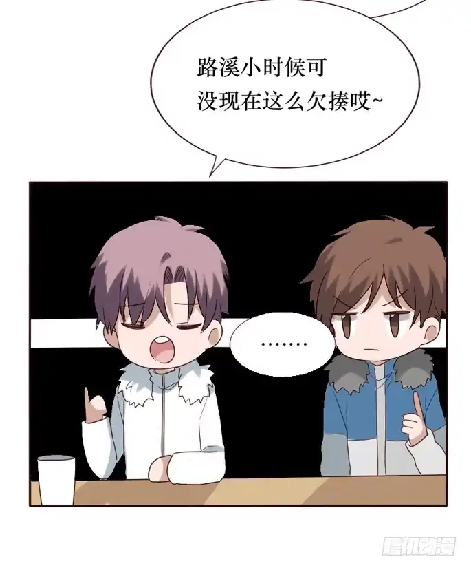 《脸盲少女》第088话 第65页