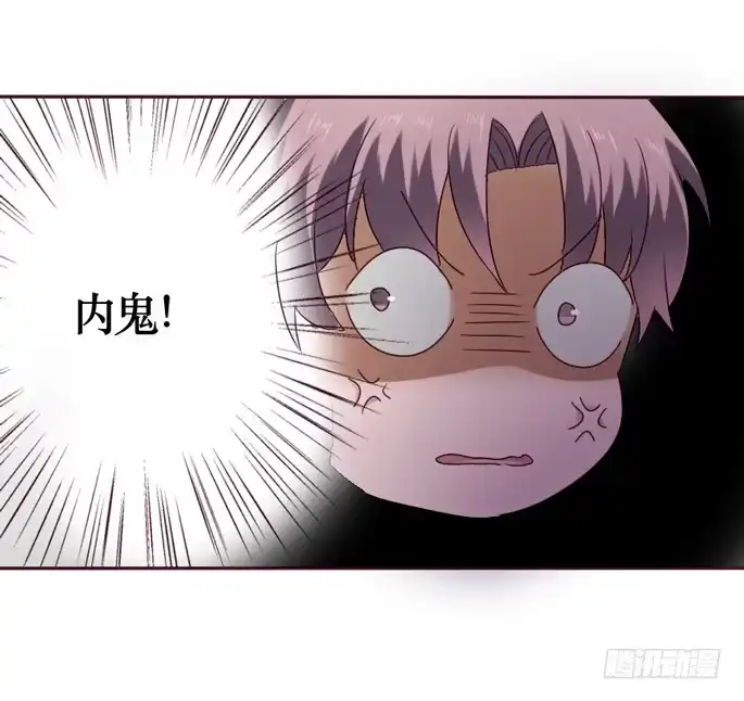 《脸盲少女》第088话 第12页