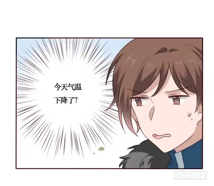 《脸盲少女》第088话 第4页