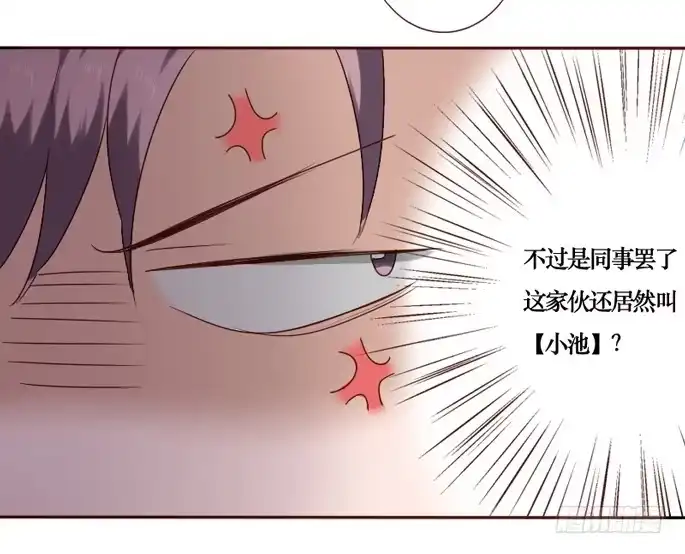 《脸盲少女》第088话 第18页