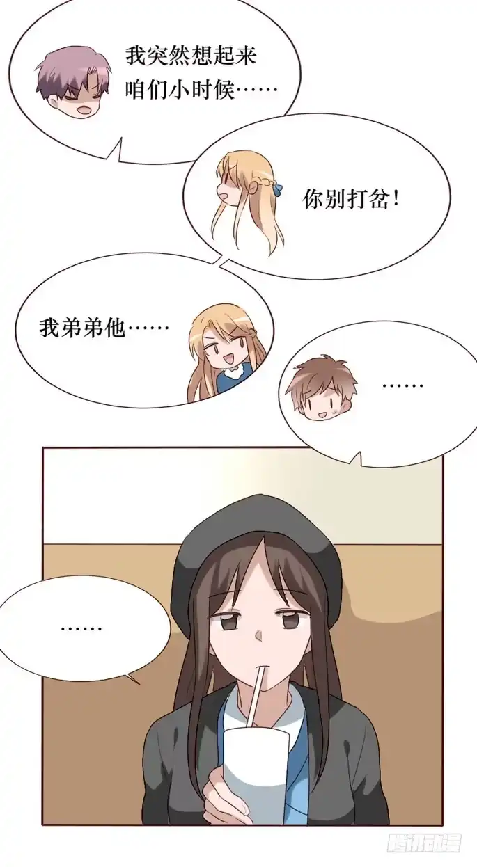 《脸盲少女》第088话 第67页