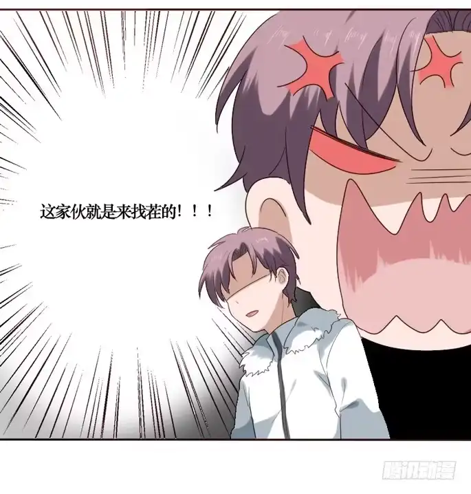 《脸盲少女》第088话 第33页