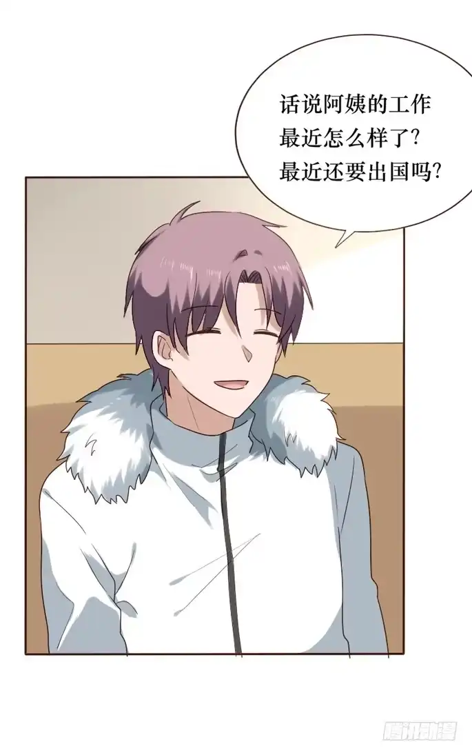 《脸盲少女》第088话 第54页