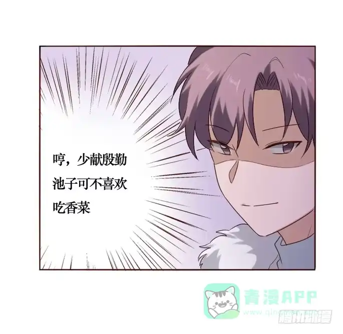 《脸盲少女》第088话 第26页