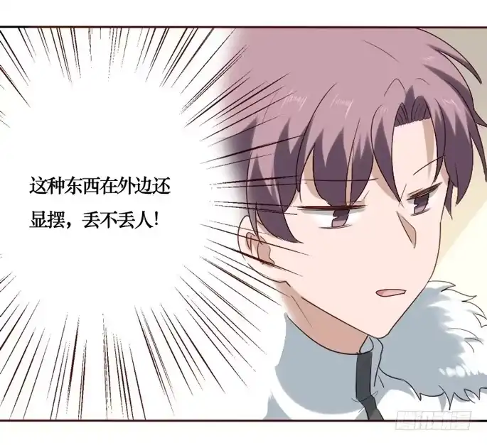 《脸盲少女》第088话 第22页