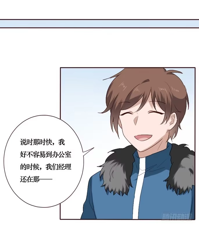 《脸盲少女》第088话 第34页